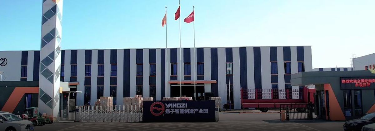 揚子清潔設備 現代化生產基地