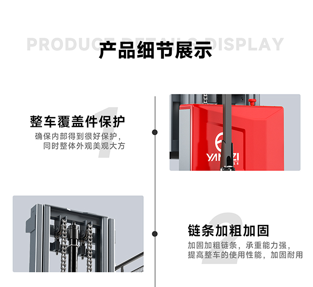 電動堆高車產品細節(jié)1