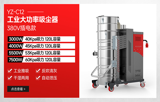 揚子YZ-C12工業大功率強力吸塵器380V插電款