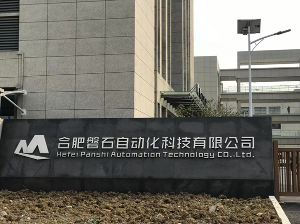 合肥磐石成功采購一臺(tái)x5雙刷免維護(hù) 合肥磐石成功采購一臺(tái)x5雙刷免維護(hù)