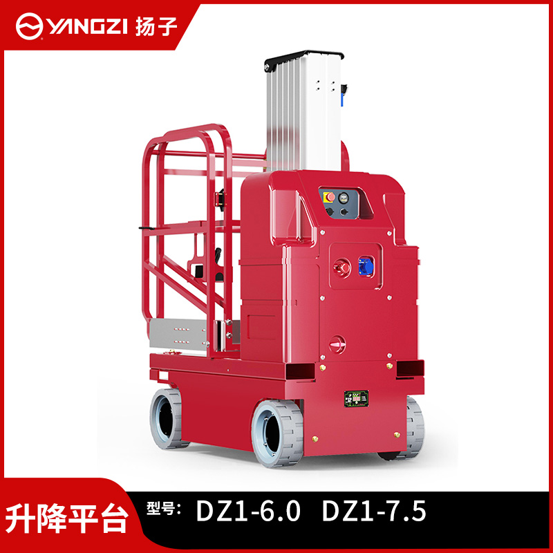 揚子（YANGZI）電動升降平臺車移動式電動液壓高空作業平臺YZ-DZ